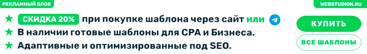 Ссылка на сайт Webstudion.ru Ссылка на сайт Webstudion.ru